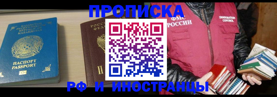 регистрация для школы в Волгограде