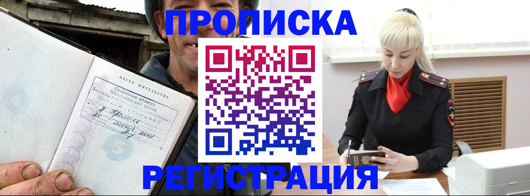 регистрация в Волгограде