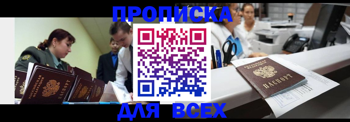 миграционный учет в Волгограде