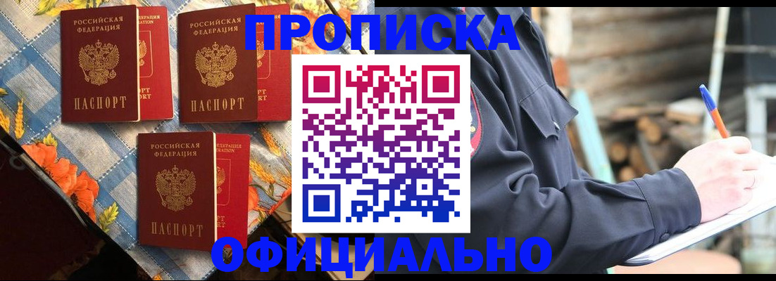 временная регистрация законно в Волгограде