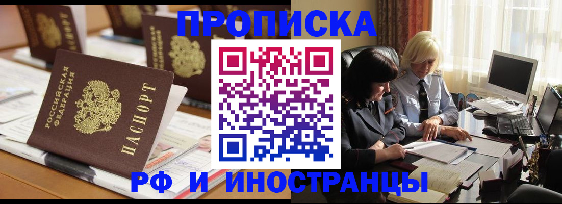 временная регистрация гарантия в Волгограде